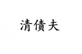 同安为什么选择专业追讨公司来处理您的债务纠纷？